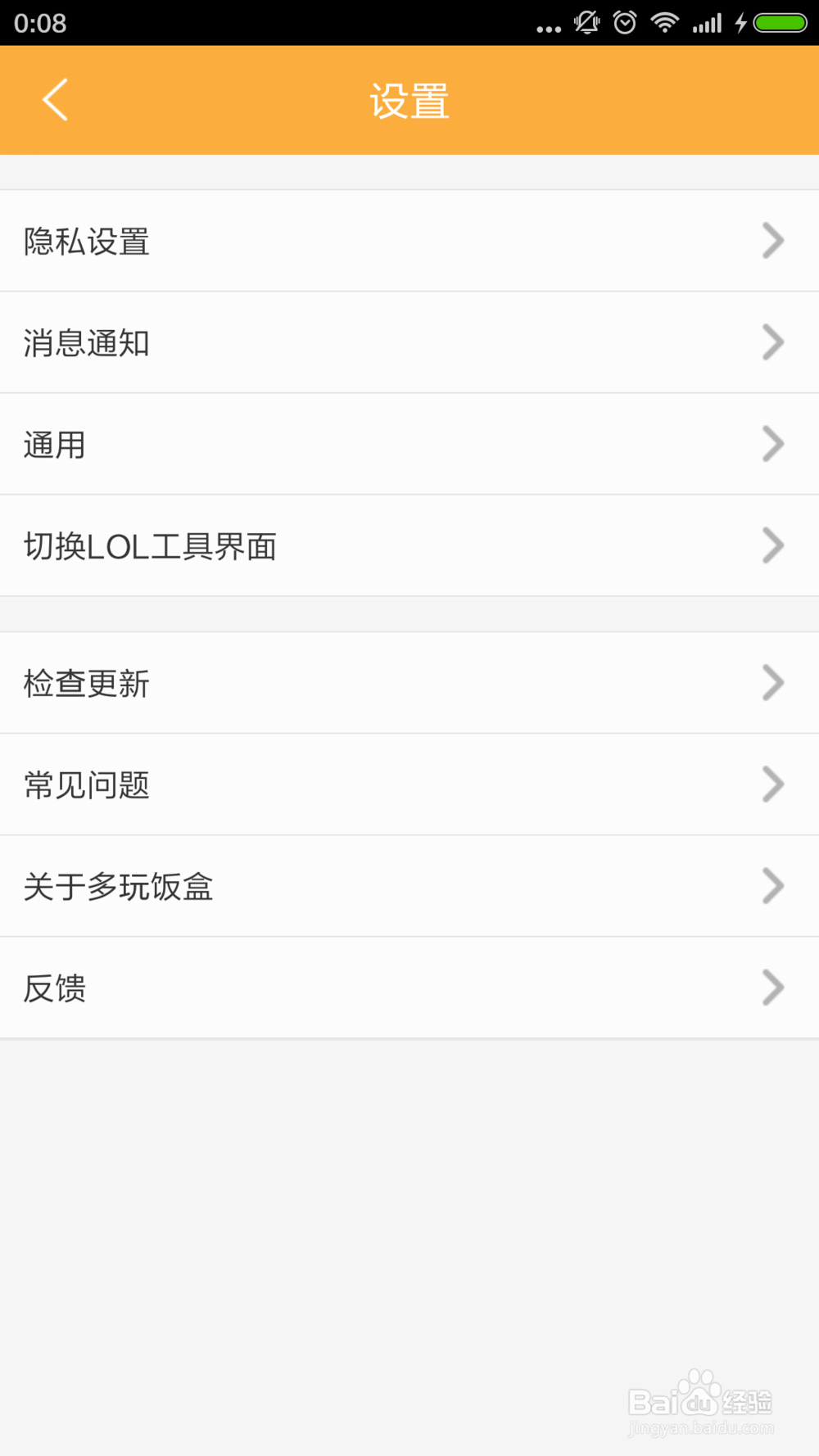 如何查看LOL战斗力?