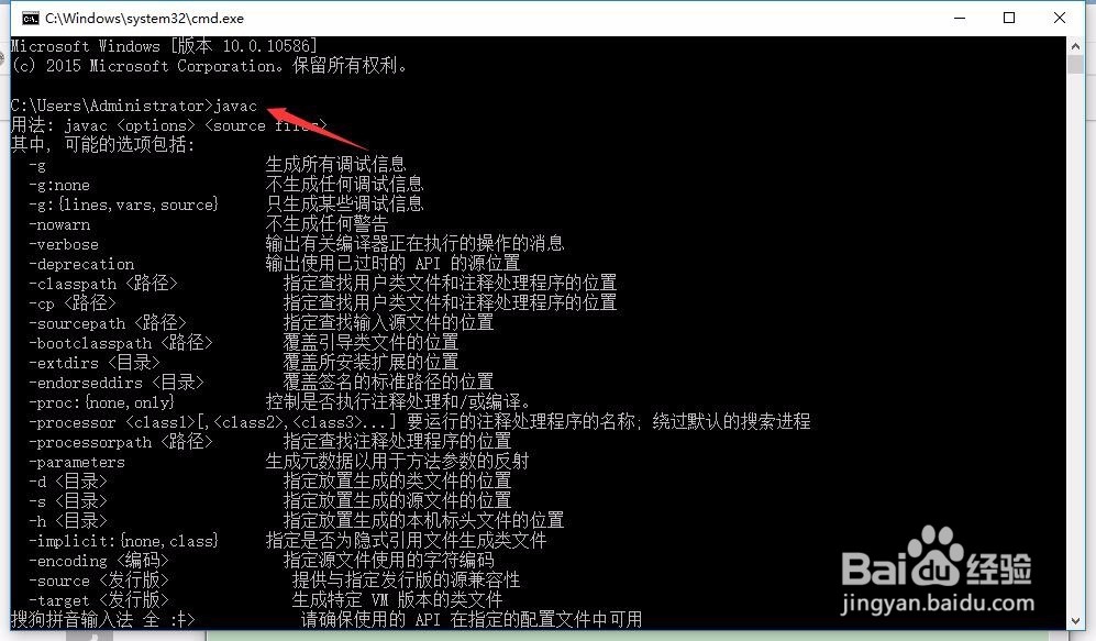 Java中jdk的环境变量配置