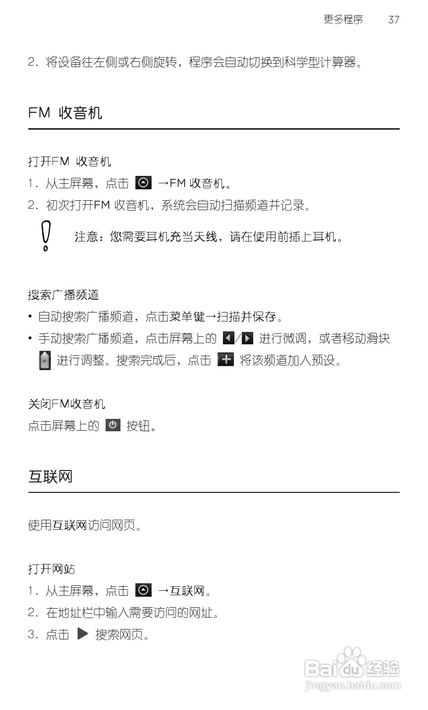 宏达HTC A315c手机使用说明书:[5]