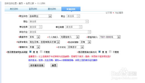 如何提高网络调查问卷通过率。