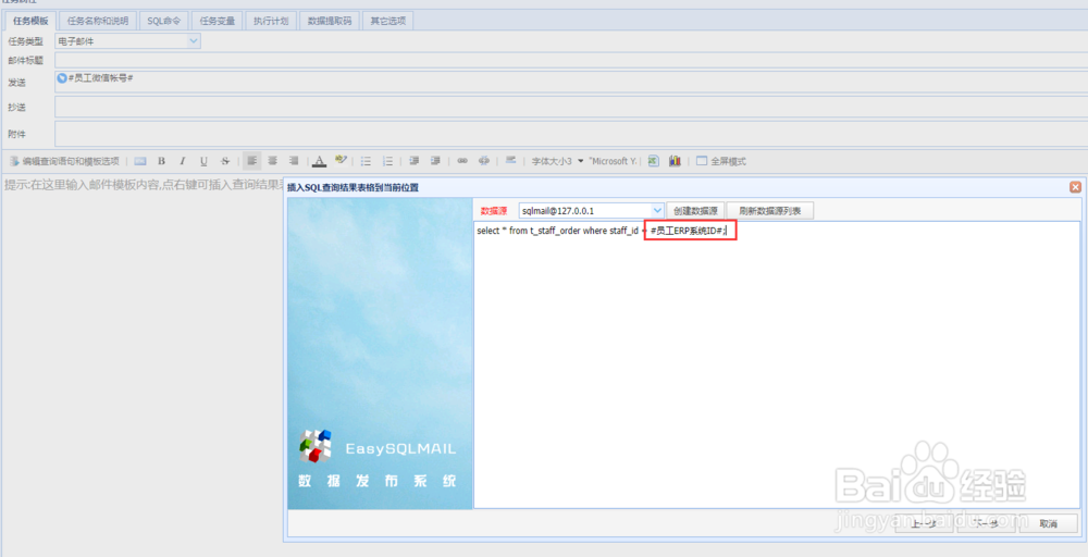 如何实现定时点对点推送企业微信消息给员工