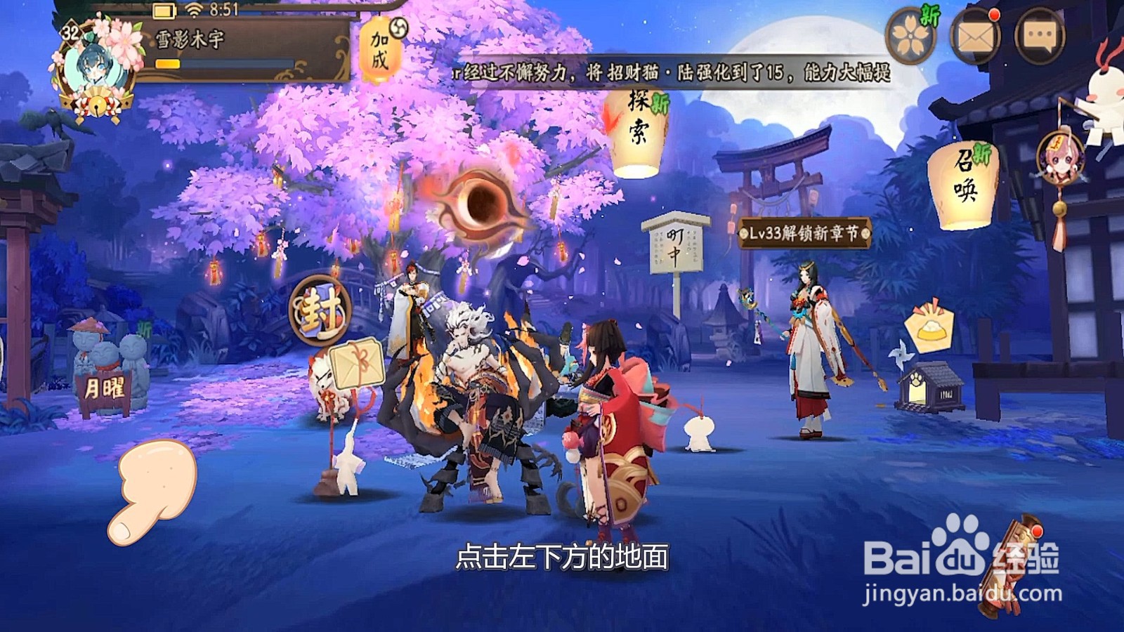 阴阳师椒图哪里多