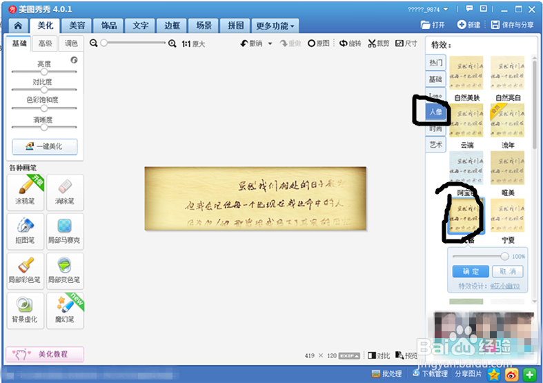 教你制作泛黄纸张的效果