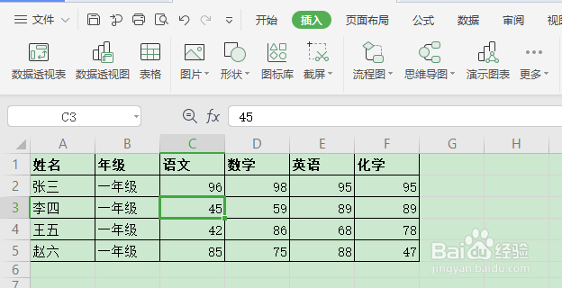 如何在wps表格中防止单元格被修改