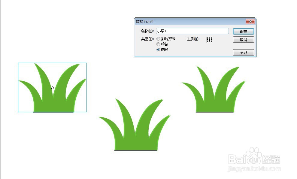 flash制作动态小草被风吹动的效果