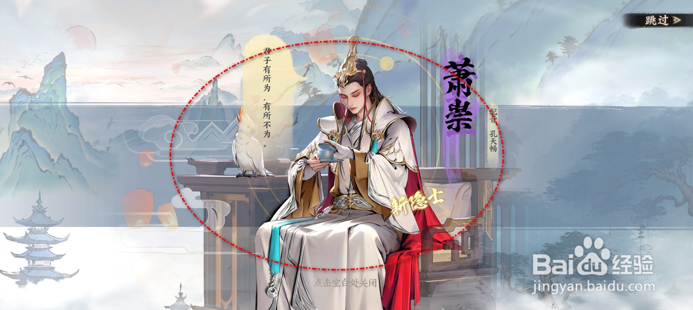 少年歌行风花雪月隐士碎片如何合成隐士