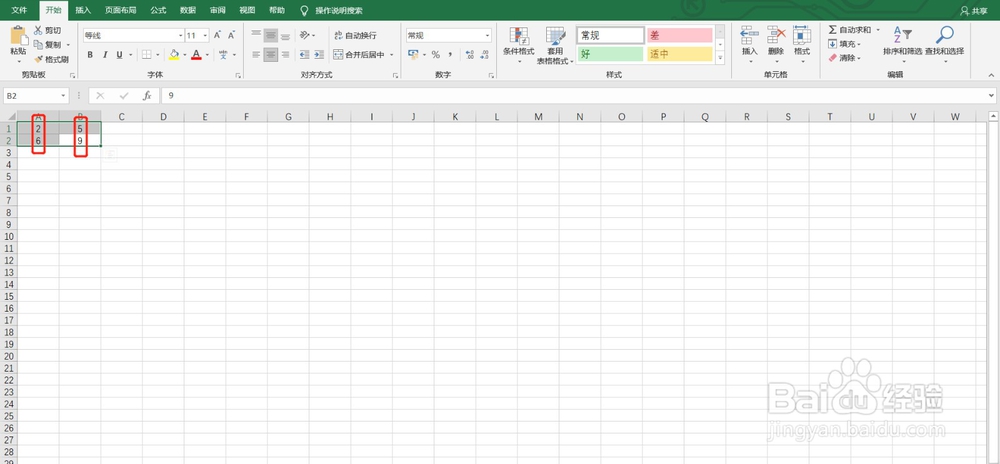 Excel如何将文字居中