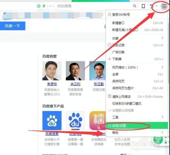 360浏览器如何更改下载目录？