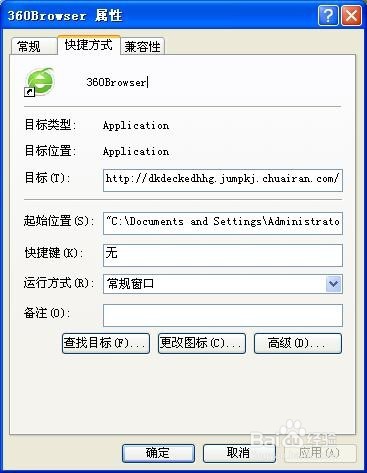 教你怎样去除桔梗导航劫持主页的行为