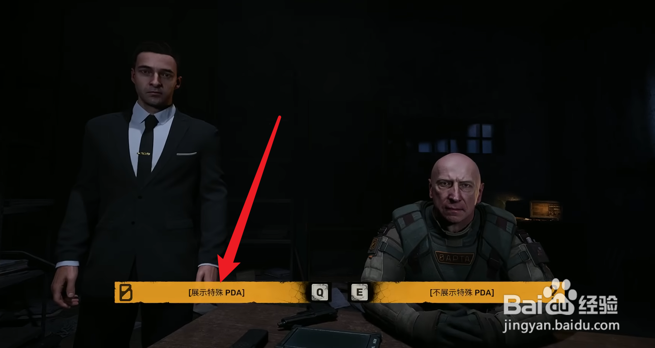 潜行者2切尔诺贝利之心展示特殊PDA攻略