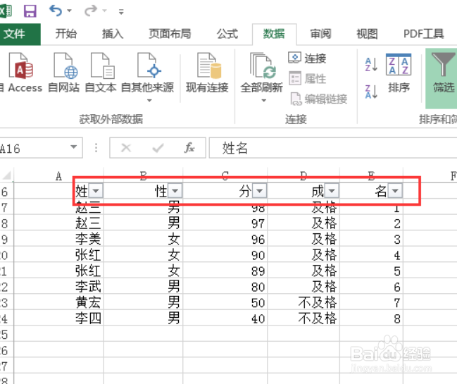 excel中怎么在汇总中求和