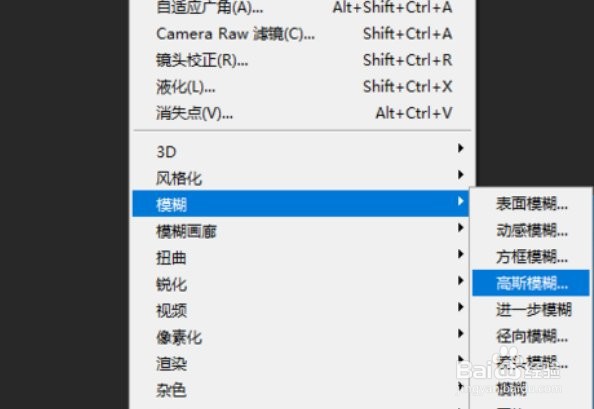 ps怎么用高斯模糊选项