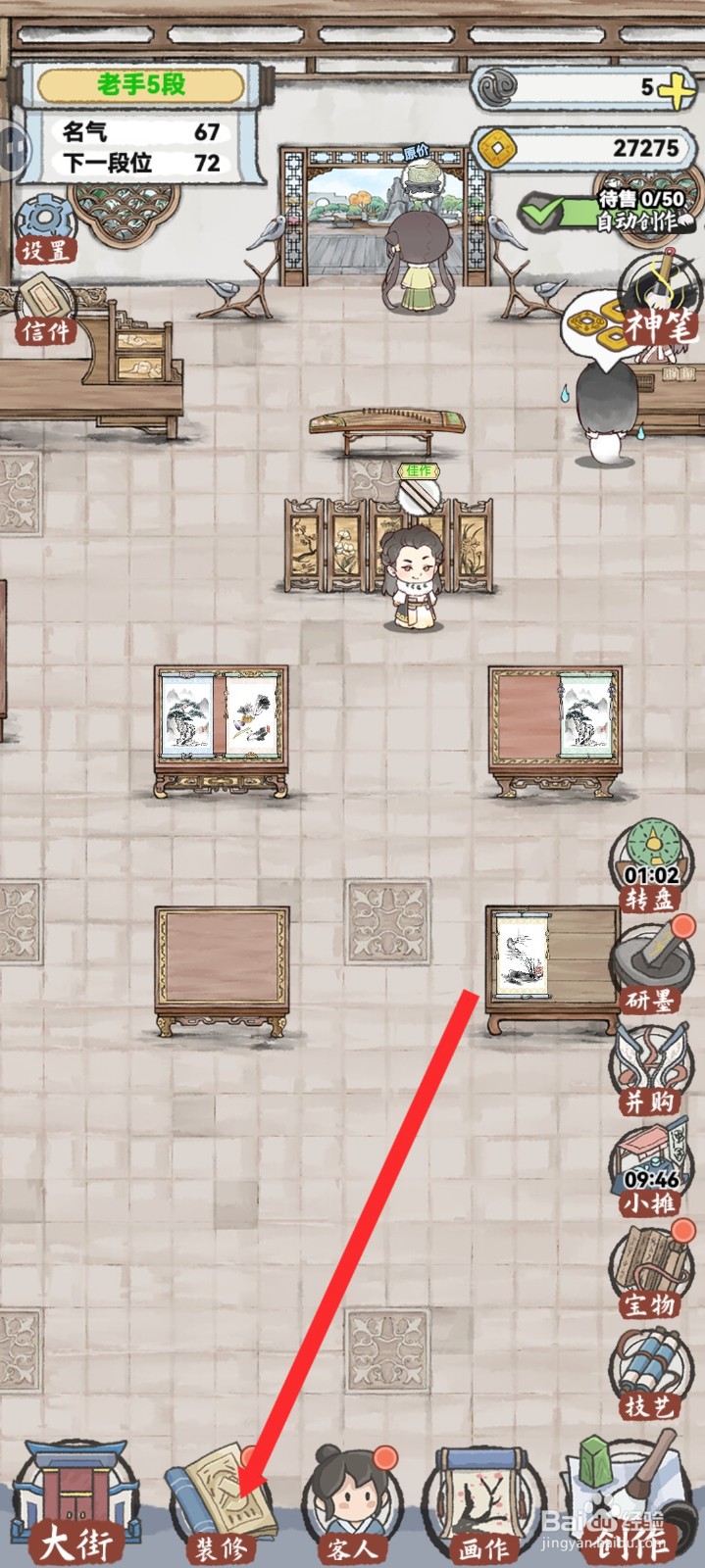 水墨记如何解锁木纹马