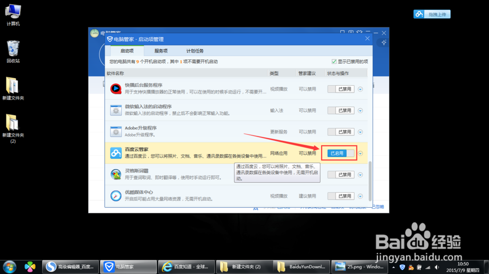 如何下载、安装电脑软件？有哪些技巧？