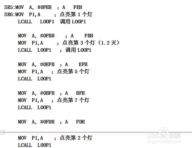 如何写单片机花样流水灯的课程设计