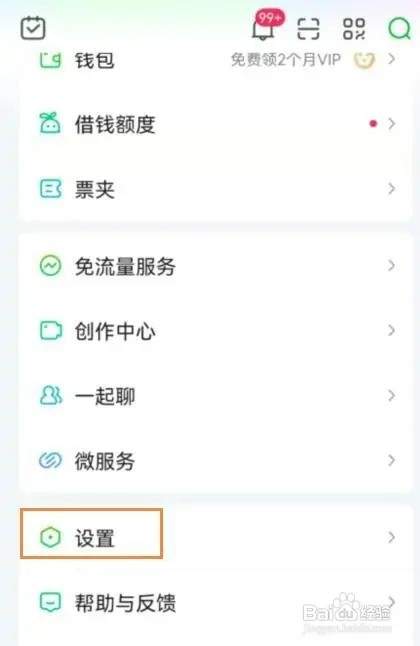 爱奇艺怎样设置应用外小窗播放