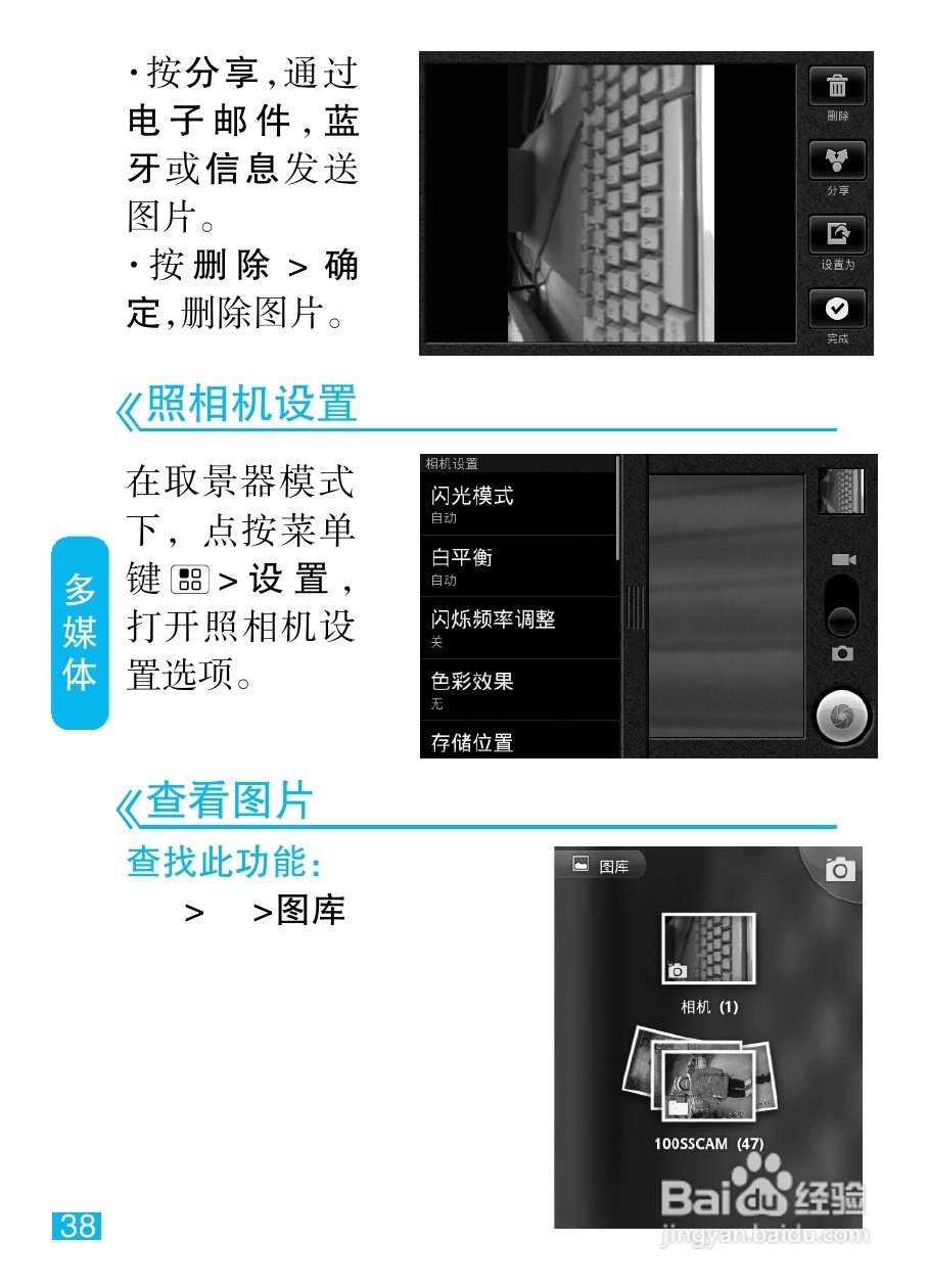 摩托罗拉XT502手机简体中文说明书:[4]