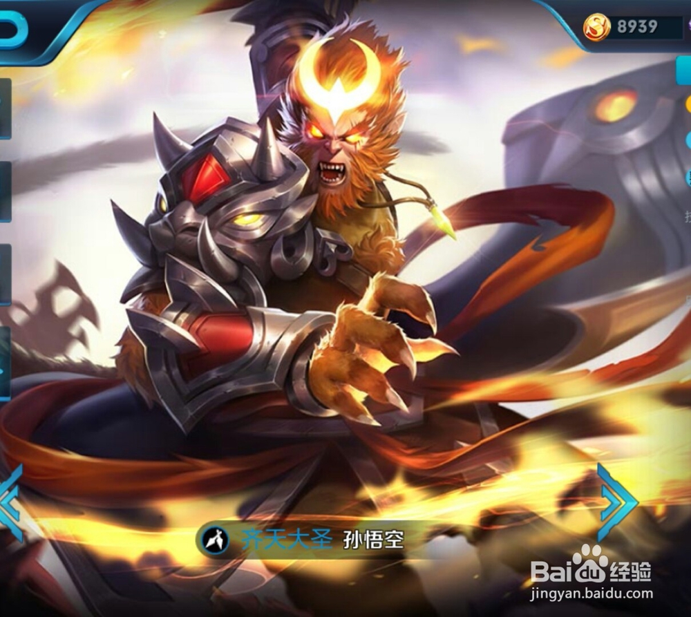 王者荣耀S9孙悟空怎么玩出装?