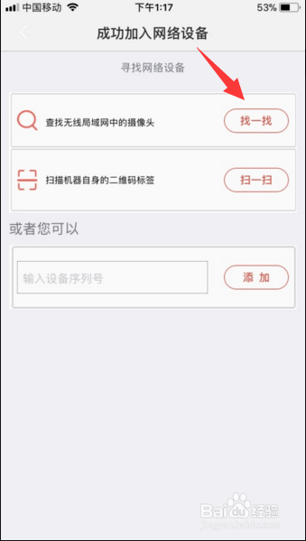 和慧眼怎么设置