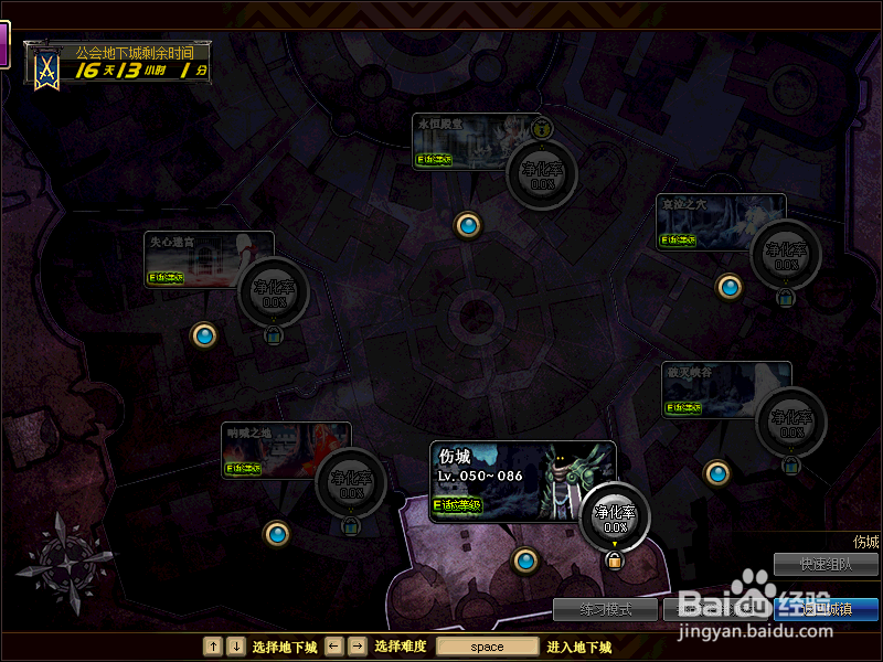 2018地下城工会副本怎么进