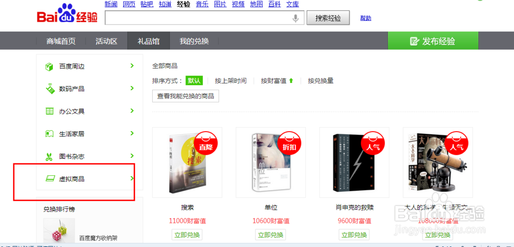 怎么在百度经验赚钱