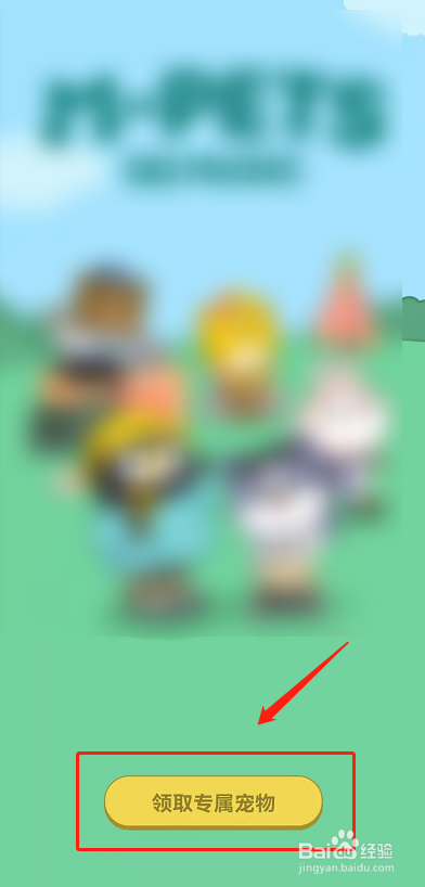 QQ音乐宠物在哪领