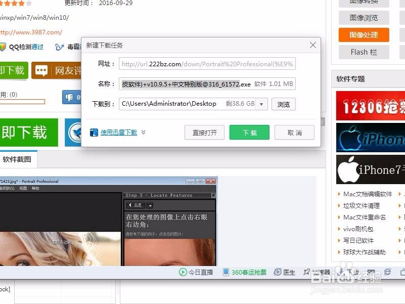PS之怎么下载滤镜插件