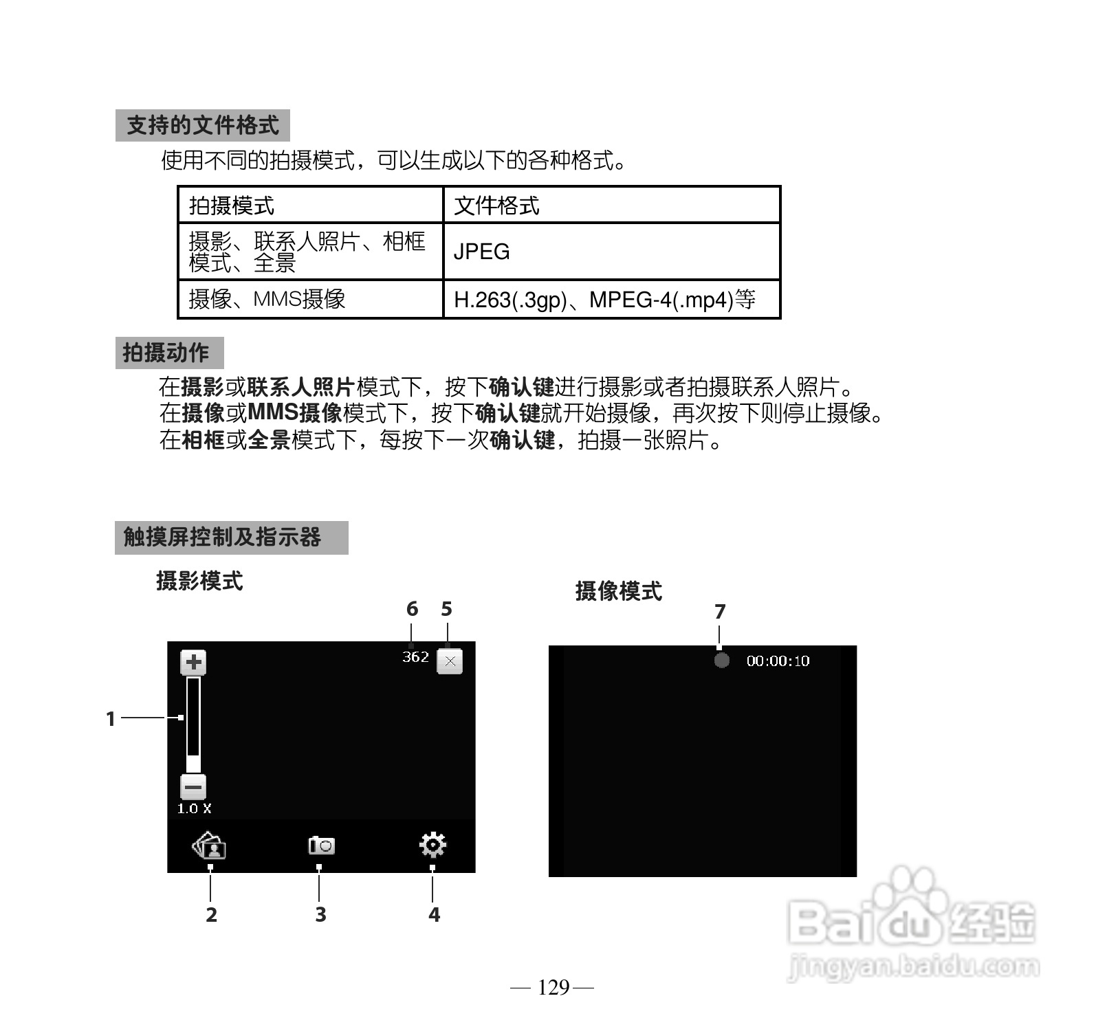多普达S505手机使用说明书:[14]