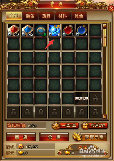 天书世界怎样领取新人超值大礼包