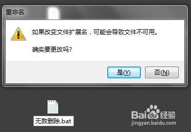 桌面文件无法删除怎么办