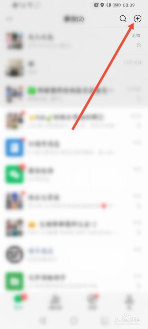 腾讯课堂怎么扫码