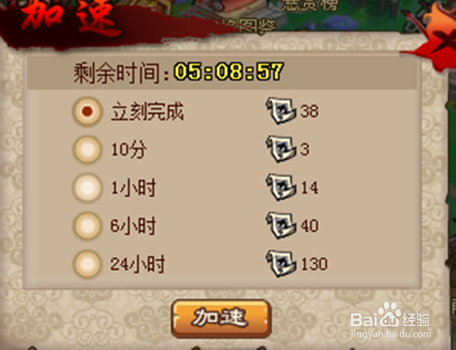 QQ水浒如何升级建筑