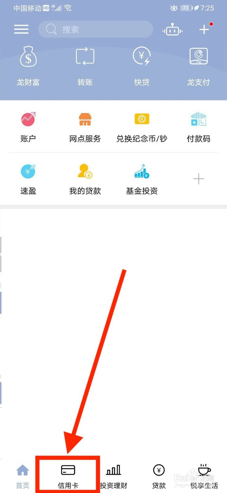 如何申请建设银行白金信用卡