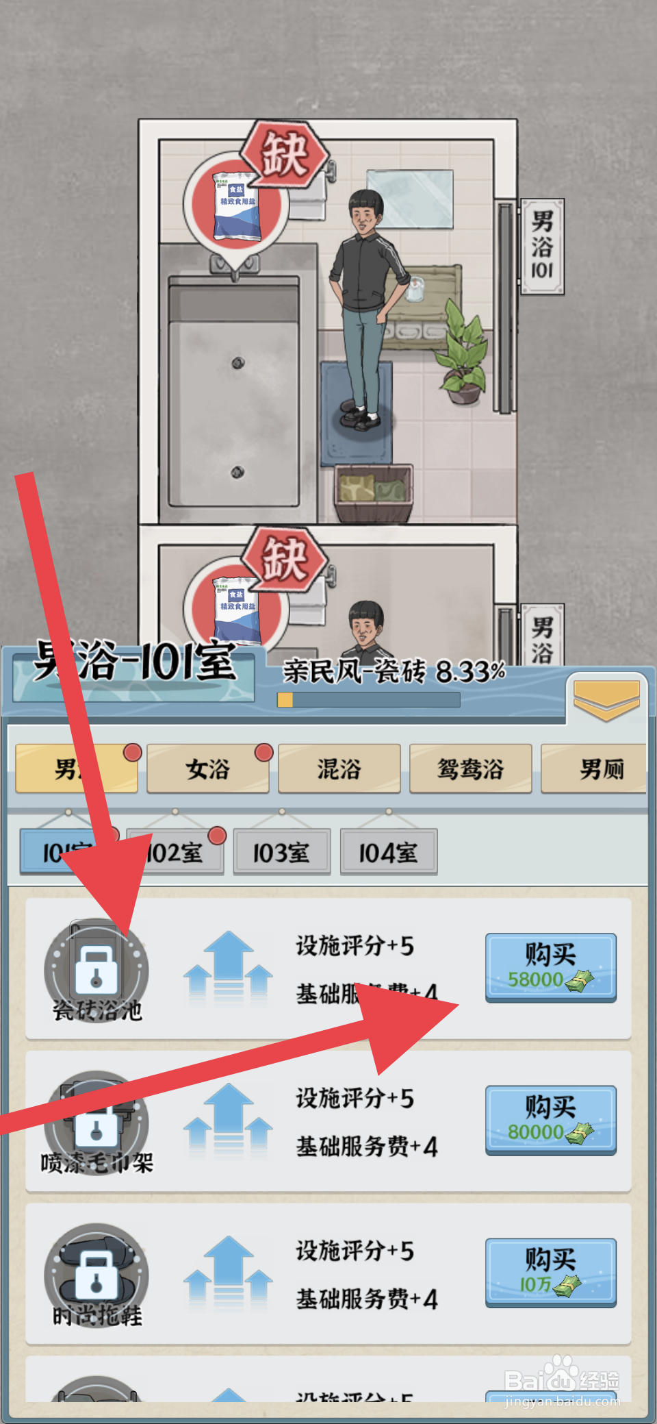 浴场之王瓷砖浴池在哪可以购买