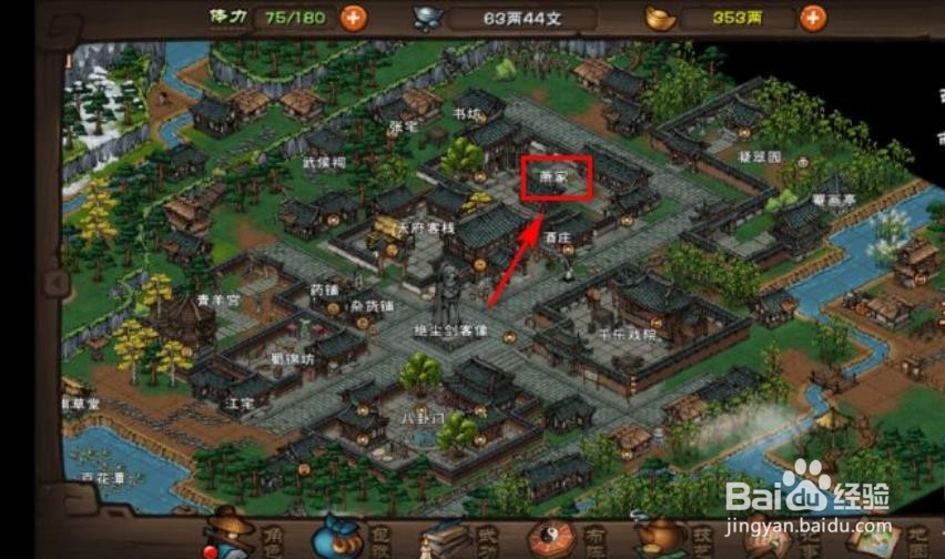 烟雨江湖峨眉洞中骸任务怎么触发?