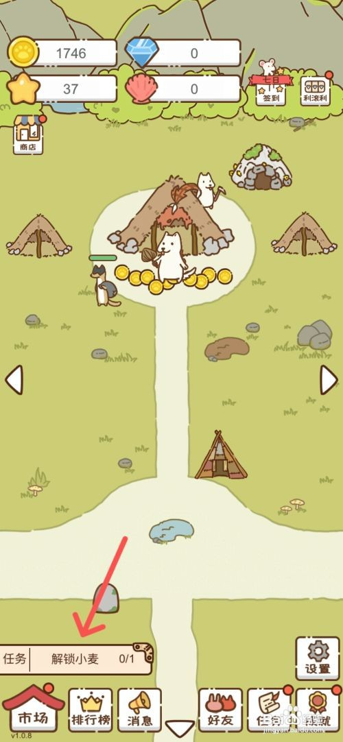 我要当村长在哪才能购买小麦