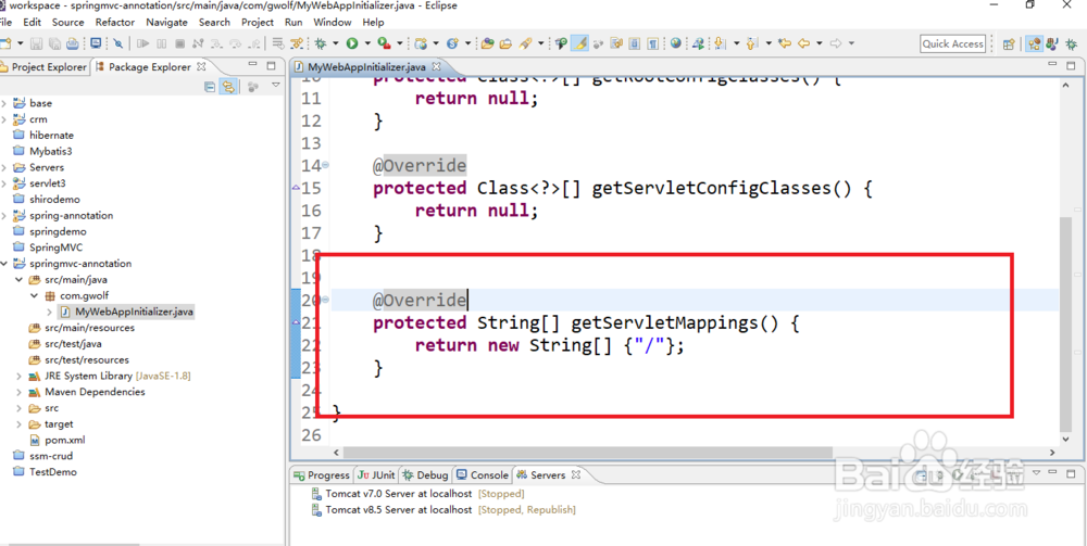 SpringMVC如何与Servlet3整合在一起