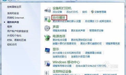插入移动设备不能自动播放怎么处理