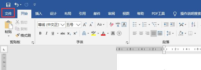 怎么给word2016文档加密，使用密码打开文档