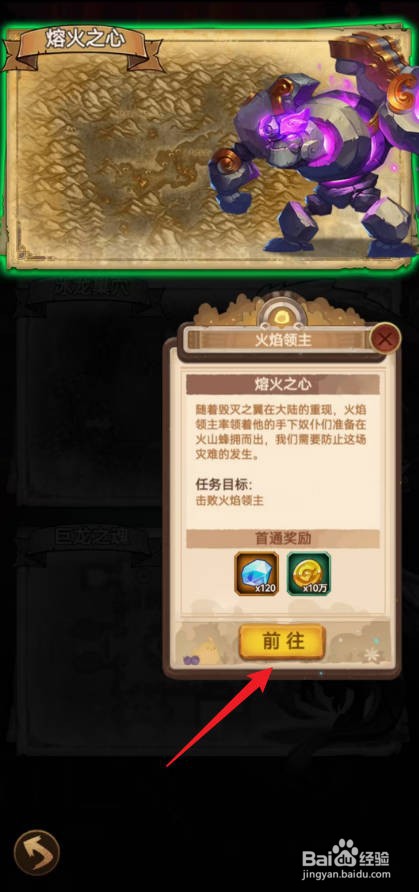 王座战争怎么挑战熔火之心领主