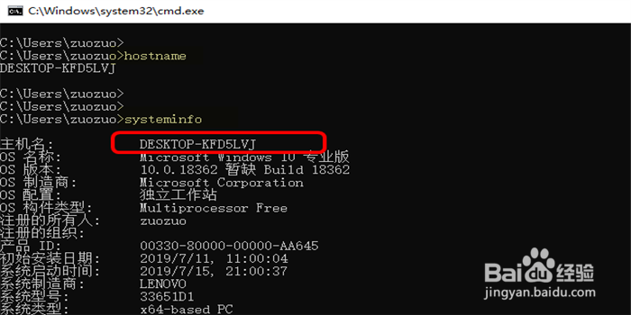 win10怎么查看修改计算机名