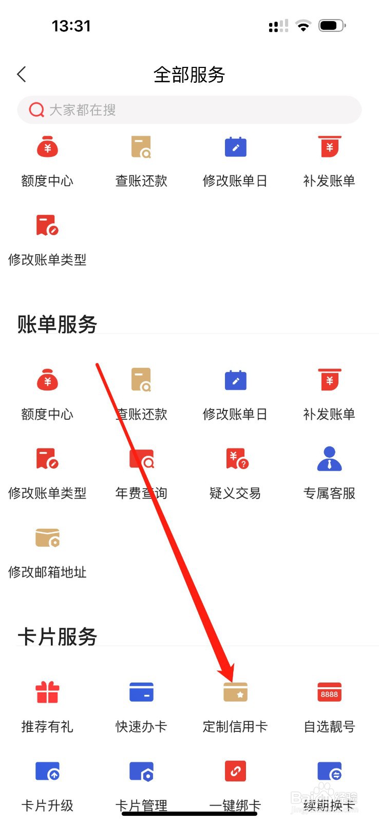 动卡空间怎么查看定制信用卡