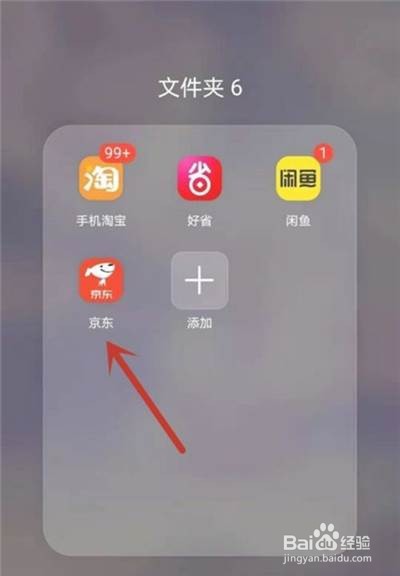 京东在哪里切换站点