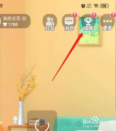 怎么看自己在淘宝上一年消费多少钱