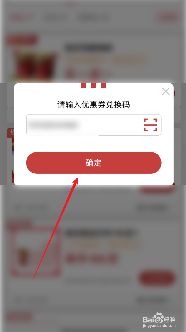 肯德基使用券失败何联系人工客服
