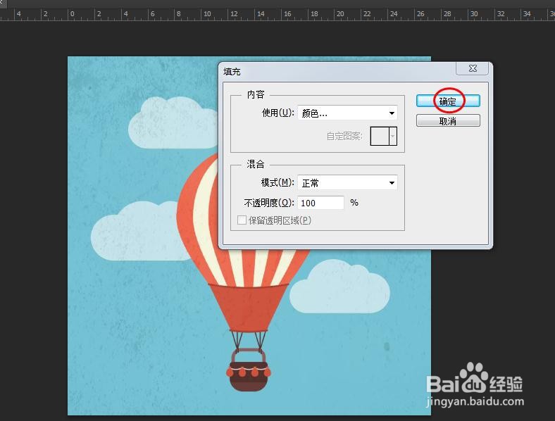 photoshop替换颜色怎么用