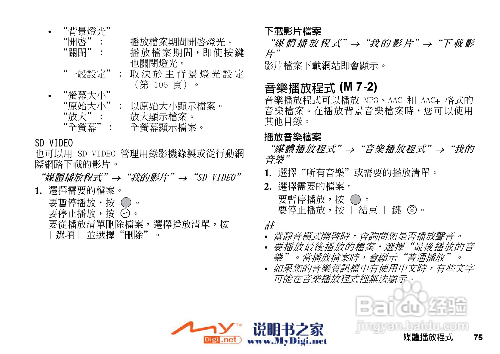 夏普WX-T71手机使用说明书:[8]