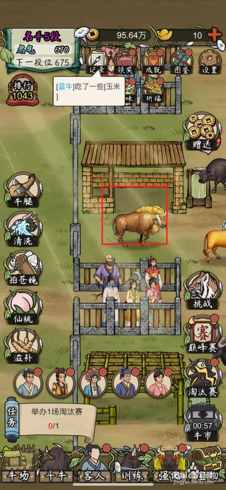 叫我养牛王怎么购买一头上过大树的黄金牛