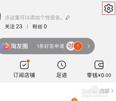 淘宝先用后付额度在哪里查看