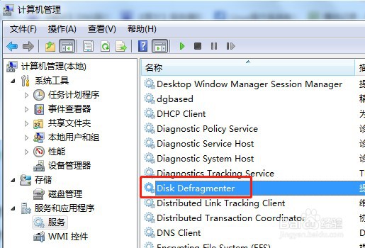 win7系统怎么停止电脑服务Disk Defragmenter